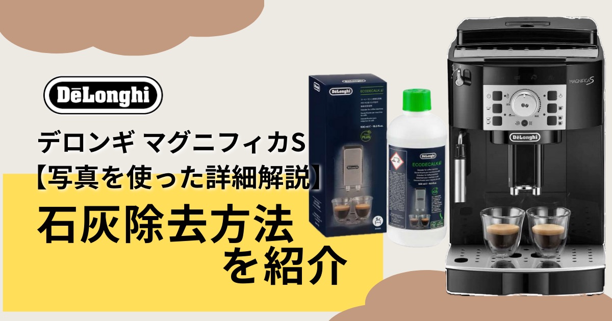 楽天市場】デロンギ マグニフィカ イーヴォ 全自動コーヒー
