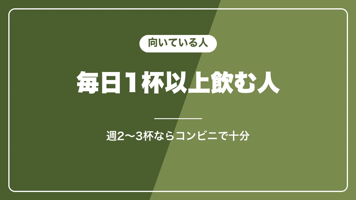 マグニフィカSが向いている人