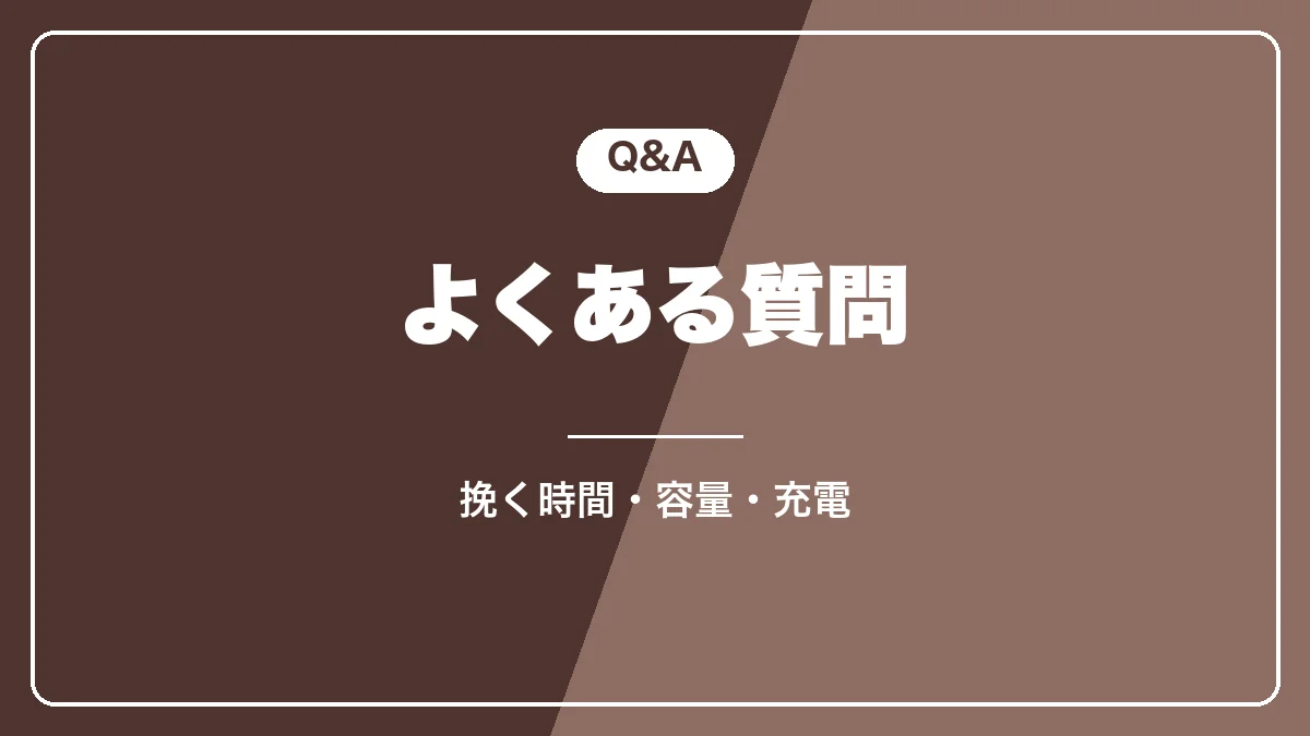 DELIMO電動コーヒーミルのよくある質問