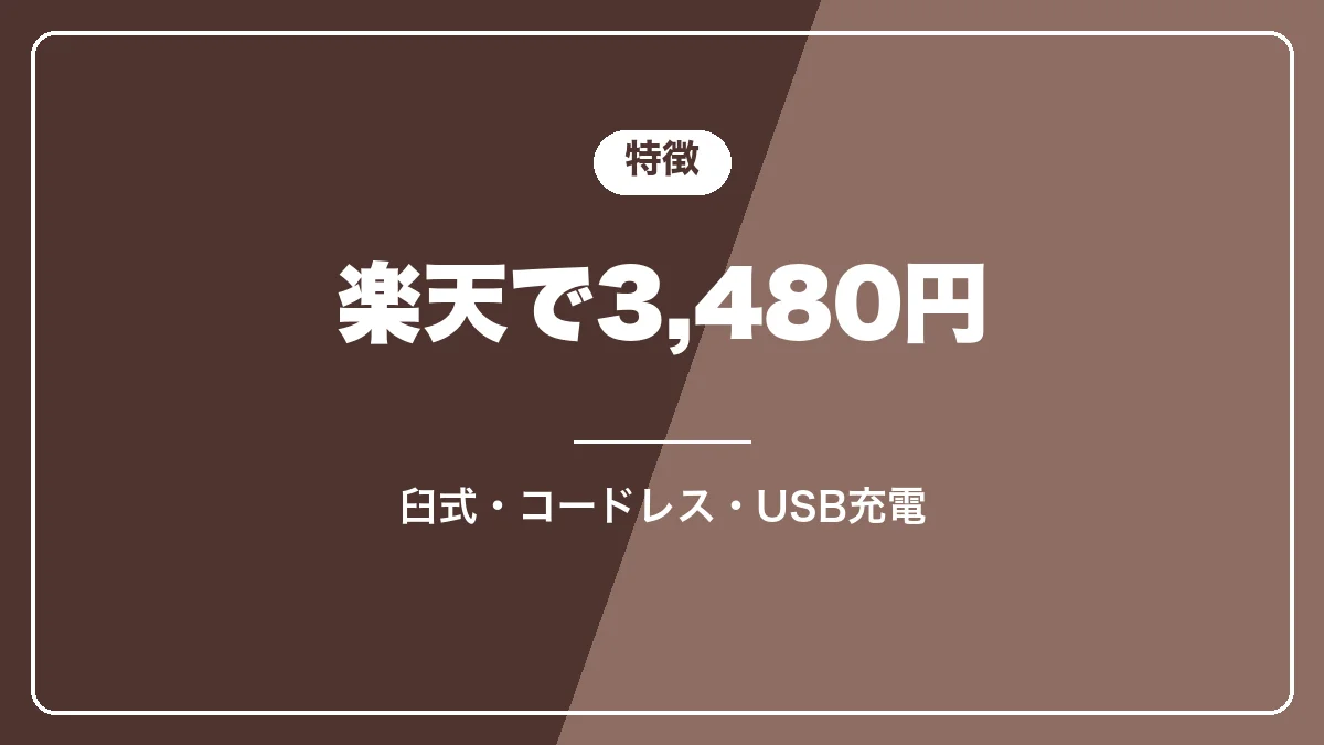 DELIMO電動コーヒーミルの特徴と仕様