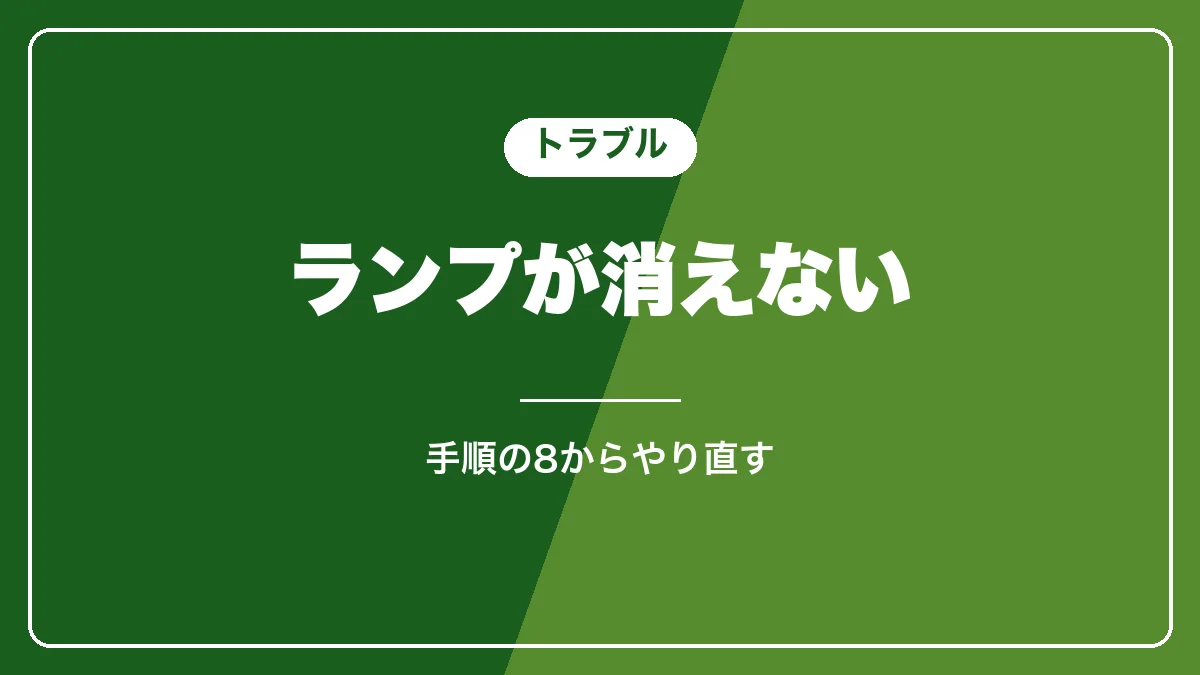 除石灰のトラブルと対処法