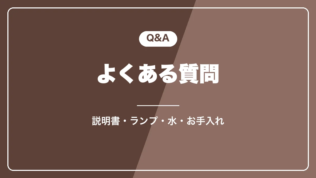 マグニフィカSの説明書のよくある質問