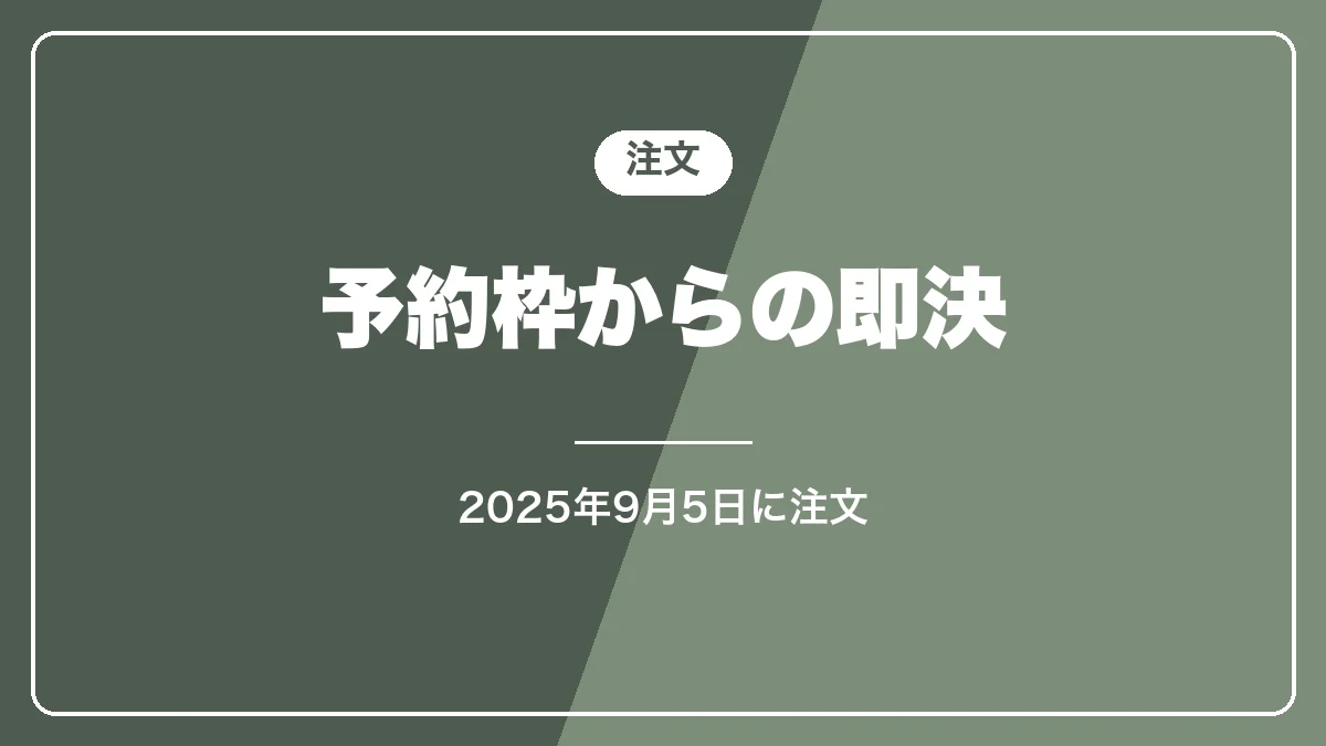 突然の連絡から始まったハイエース購入