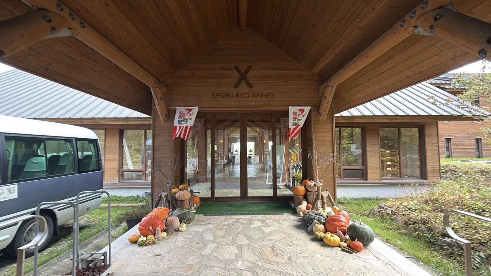 清泉寮の新館(SEISEN-RYO ANNEX)の入口