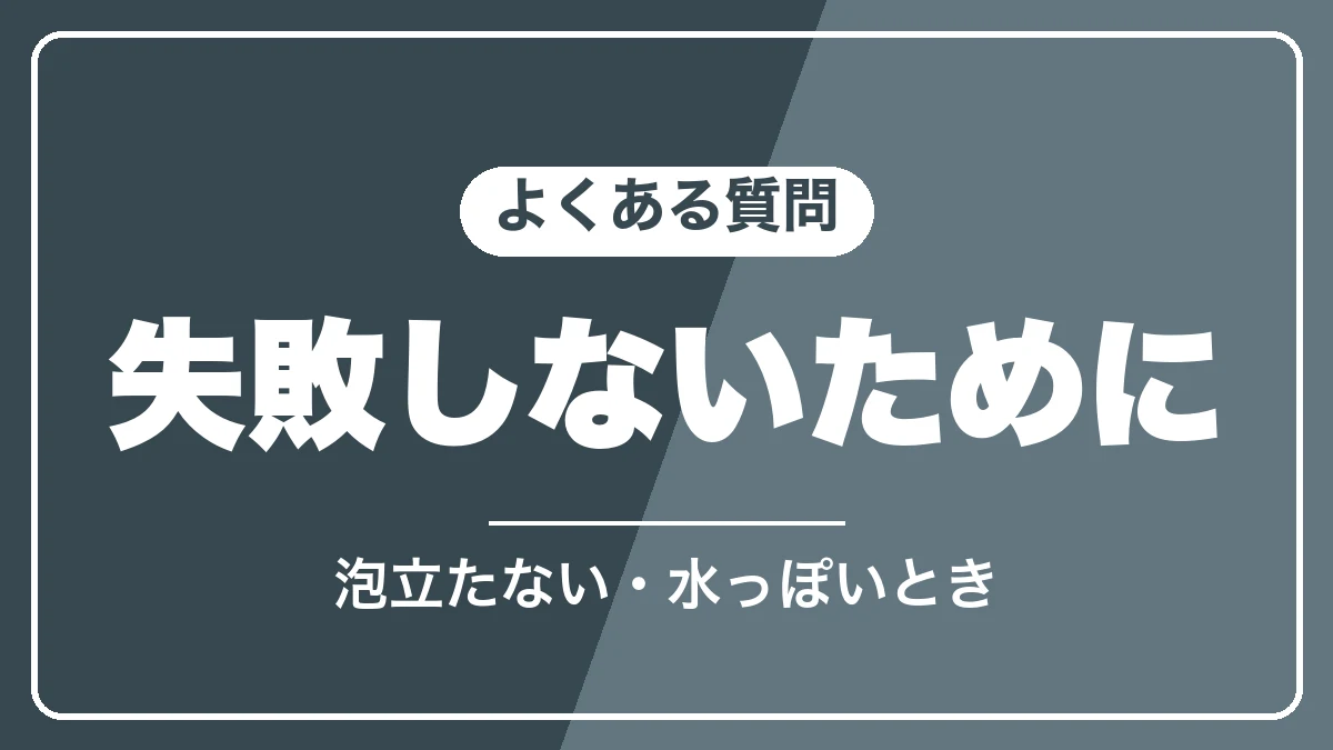 デロンギのスチームミルクのよくある質問