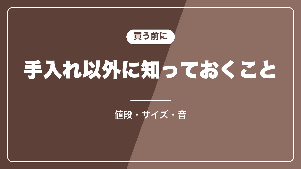 デロンギを買う前に知っておきたい手入れ以外のこと
