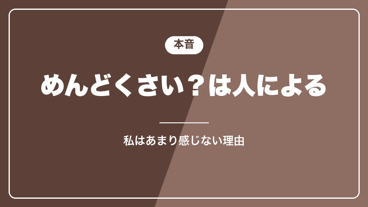 デロンギの手入れがめんどくさいかは人による