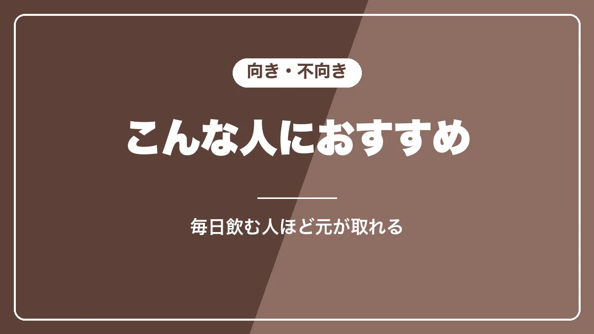 デロンギ マグニフィカSがおすすめな人