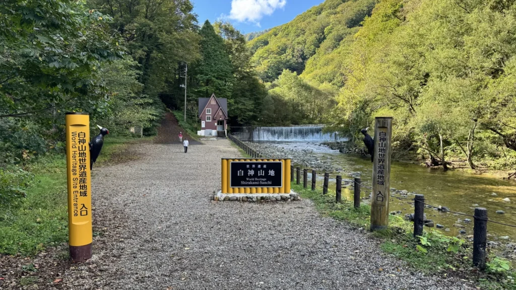 白神山地の世界遺産記念碑の近く
