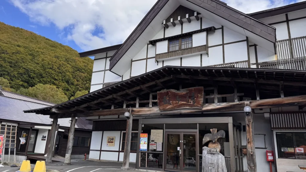 酸ヶ湯温泉