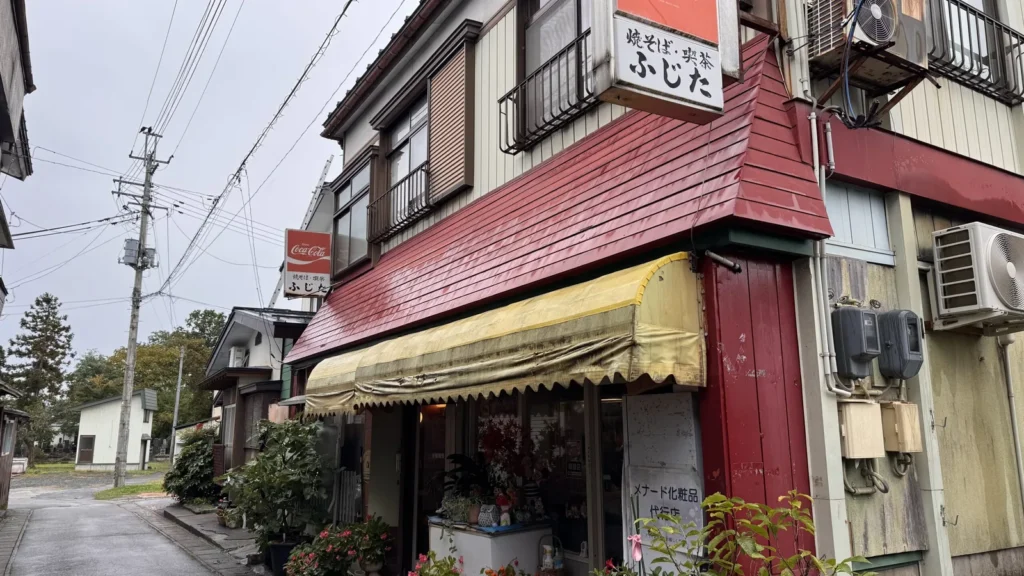 焼そば・喫茶 ふじたの外観