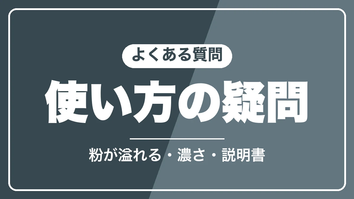 デロンギ コーヒーメーカーの使い方のよくある質問
